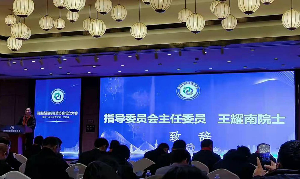 热烈祝贺长沙公海JCJC5500智能成为湖南省智能制造协会的会员单位